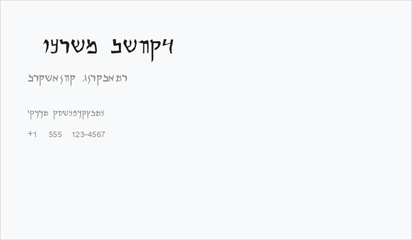 Qumran Caves Business Card