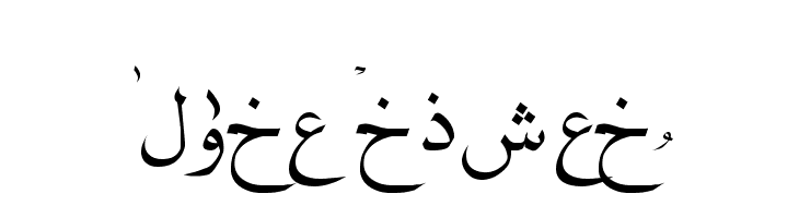 Quran Madina.  नि: शुल्क फ़ॉन्ट्स डाउनलोड