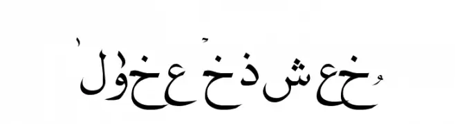 Quran Madina.  font caratteri gratis
