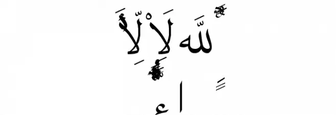 Quran Madina. Fonte MAIÚSCULAS