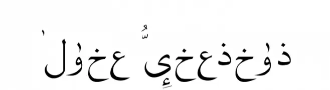Quran Standard  font caratteri gratis