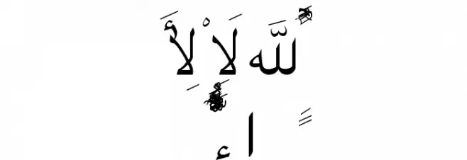 Quran Standard Font UPPERCASE