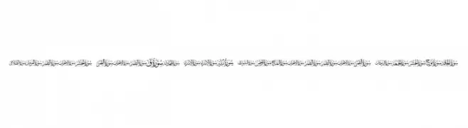 Quran karim 114 elharrak fonts  لخطوط تنزيل