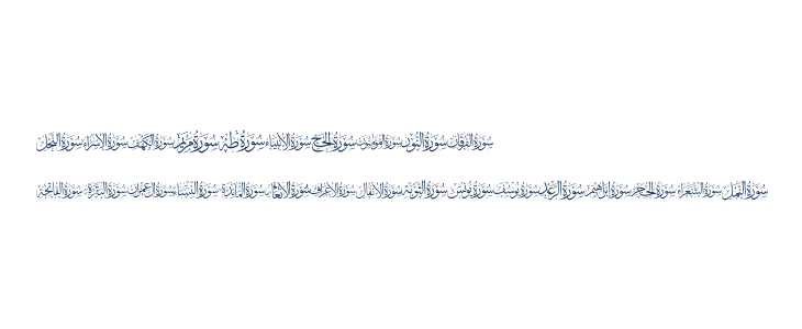 Quran karim 114 elharrak fonts Other Characters
