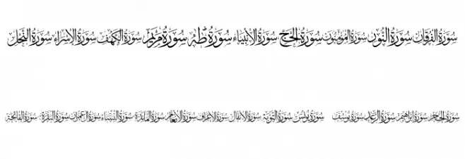 Quran karim 114 elharrak fonts Font OTHER CHARS