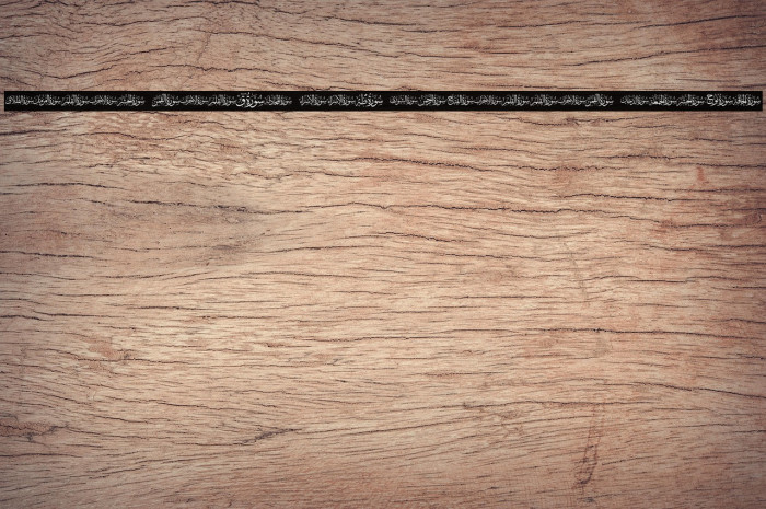 Quran karim 114 elharrak fonts Example 1