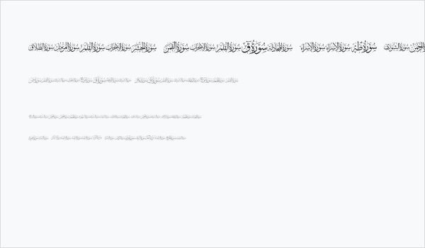 Quran karim 114 elharrak fonts Business Card