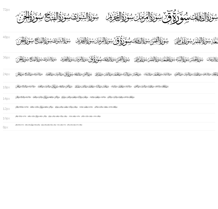 Quran karim 114 elharrak fonts Waterfall