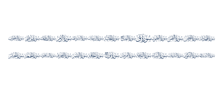Quran karim 114 elharrak fonts Lowercase