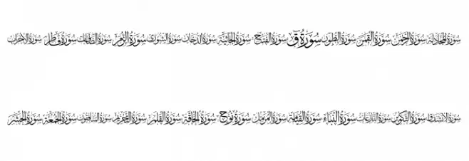Quran karim 114 elharrak fonts Fuentes MINÚSCULAS