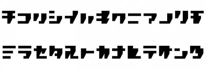 R.P.G. KATAKANA 字体 小写
