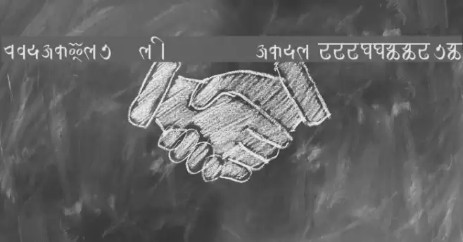 RABISON2 Nepal Lipi ISBN 9993355925 Fuentes examples