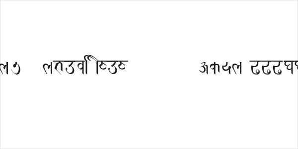 RABISON2   Nepal Lipi          ISBN 9993355925 Logo