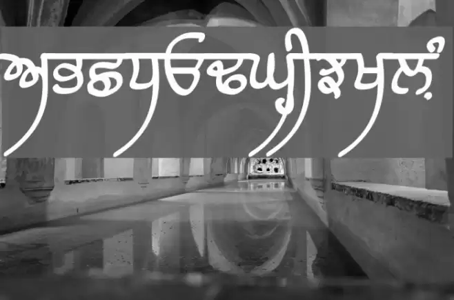 Raaj Bold Font examples