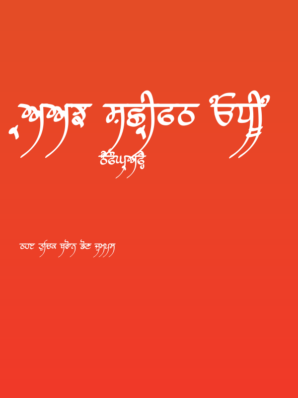 Raaj Script Medium Poster