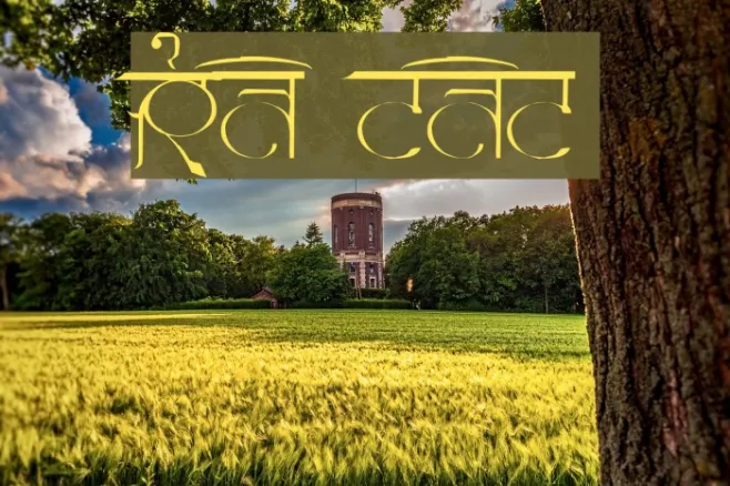 Raj classic Example 3