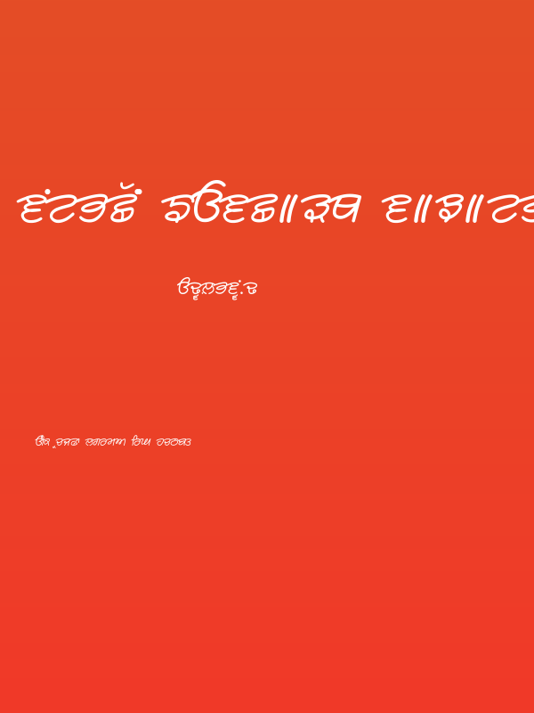 Rangsaaz cursive rimington Poster