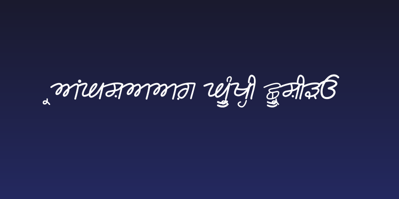 Rangsaaz gurmukhi cursive Social Header