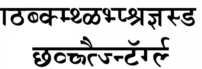 RaviVarmaAA Font UPPERCASE