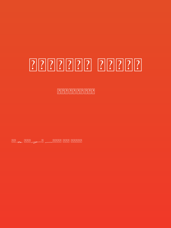 Raynoss Swash Poster