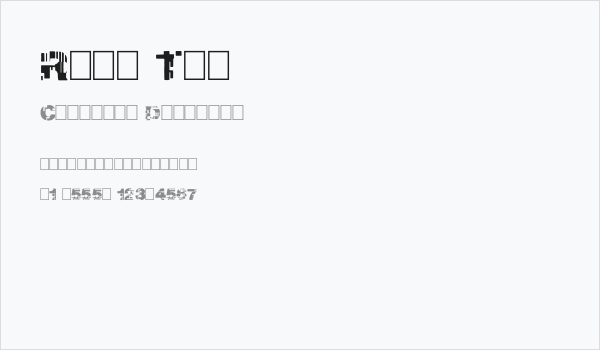 Real Tek Business Card