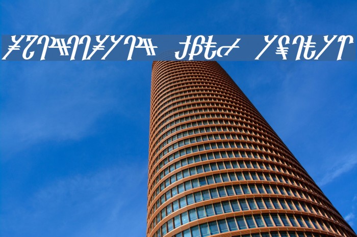 Reanaarian Bold Italic Example 3