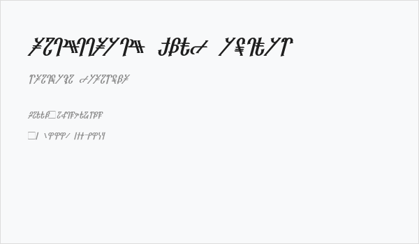 Reanaarian Bold Italic Business Card