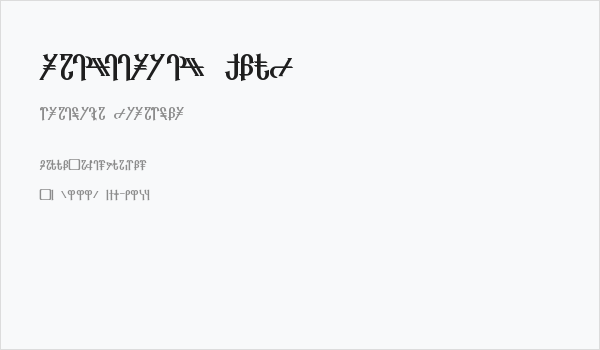 Reanaarian Bold Business Card