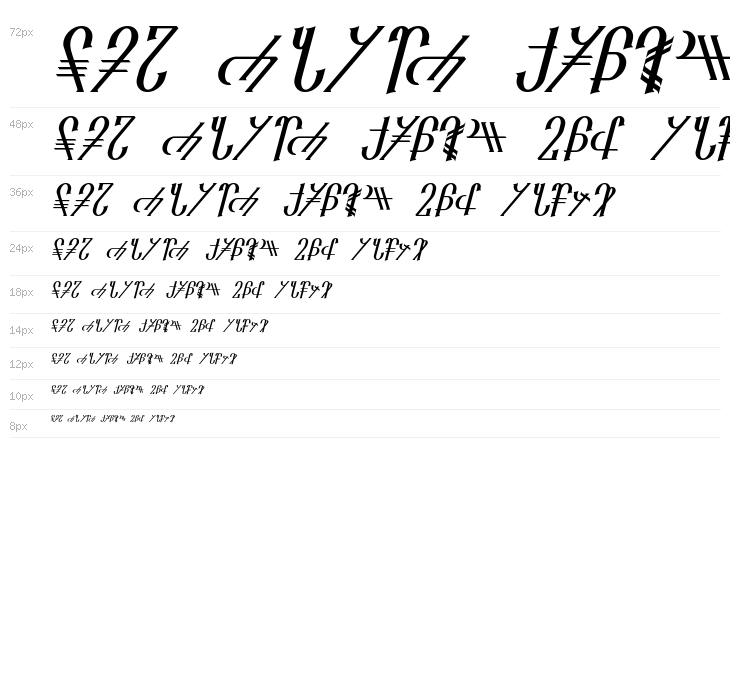 Reanaarian Italic Waterfall