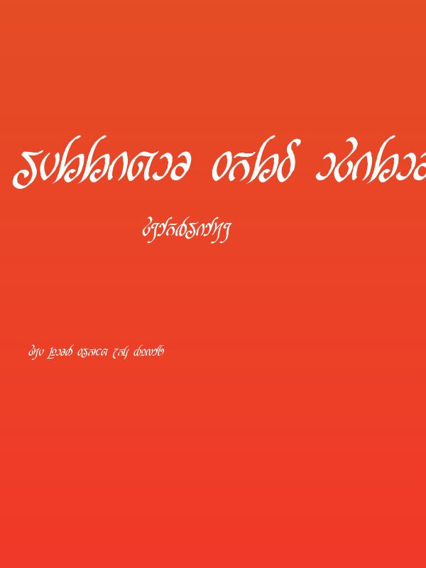 Rellanic Bold Italic Poster