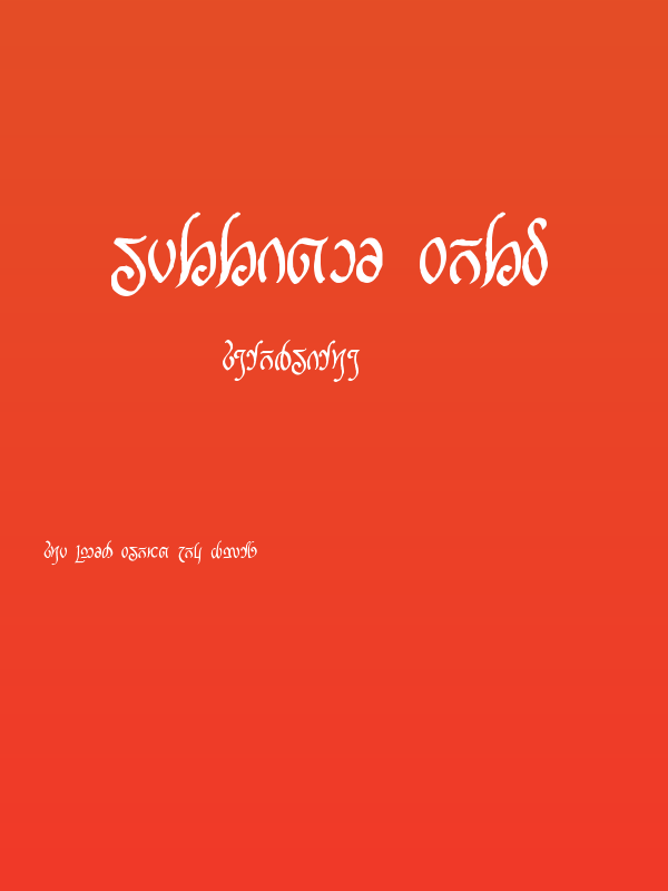 Rellanic Bold Poster