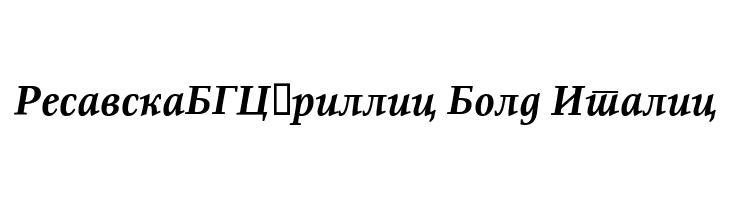 ResavskaBGCyrillic Bold Italic  नि: शुल्क फ़ॉन्ट्स डाउनलोड