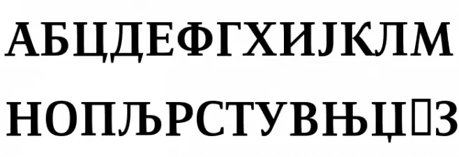 ResavskaBGCyrillic Bold Polices MAJUSCULES