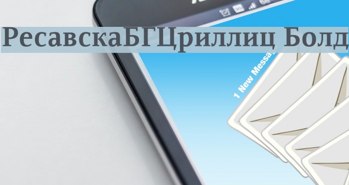 ResavskaBGCyrillic Bold Font examples