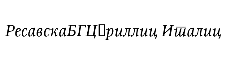 ResavskaBGCyrillic Italic  Fuentes Gratis Descargar