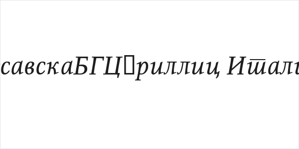 ResavskaBGCyrillic Italic Logo