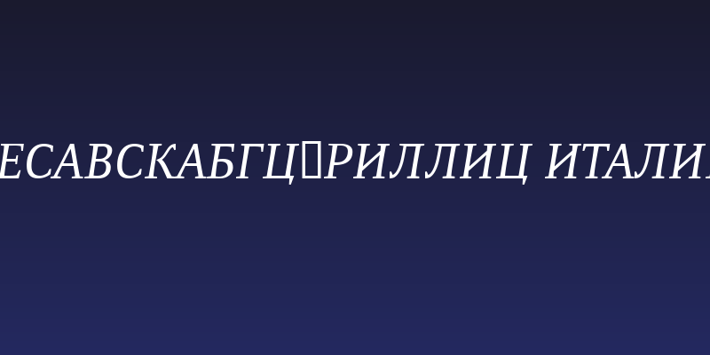 ResavskaBGCyrillic Italic Social Header