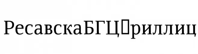 ResavskaBGCyrillic  لخطوط تنزيل