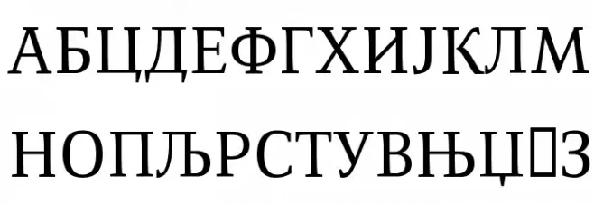 ResavskaBGCyrillic 字体 大写
