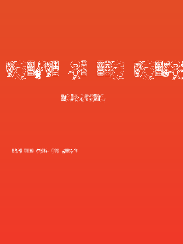 Return of the Retrobats Poster