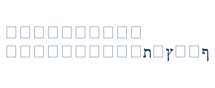 Reuven Normal Other Characters