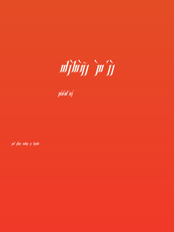 Rhesimol Italic Poster