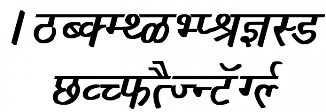 Richa Bold Italic Fonte MAIÚSCULAS