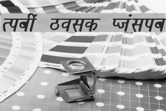 Richa Bold Italic Font examples