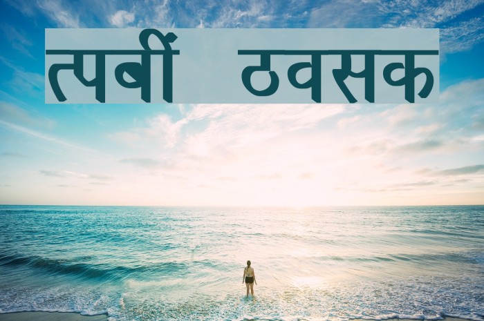 Richa Bold Font examples