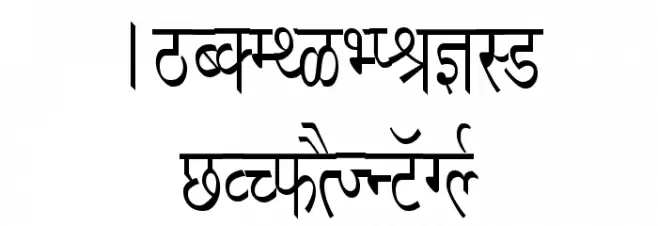 Richa Condensed Fonte MAIÚSCULAS