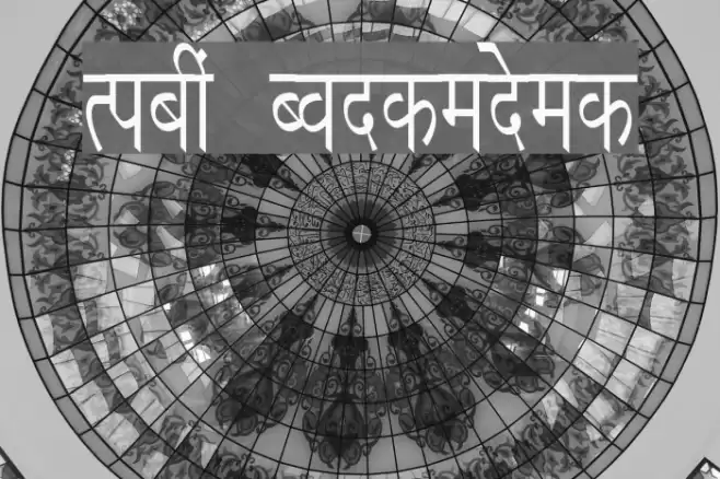 Richa Condensed Font examples