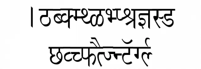 Richa Thin फ़ॉन्ट अपरकेस