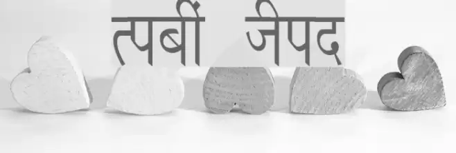 Richa Thin Font examples