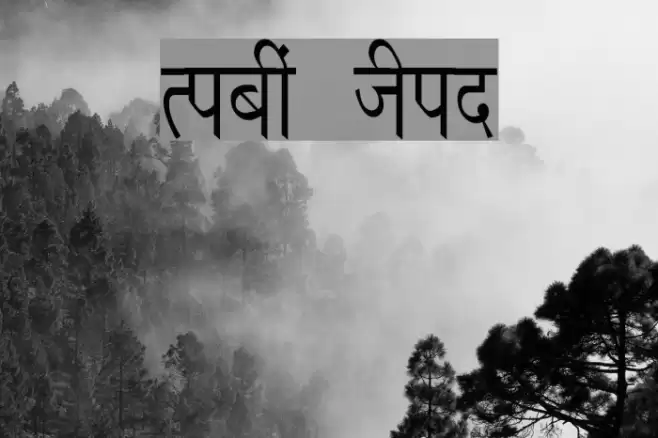 Richa Thin Font examples